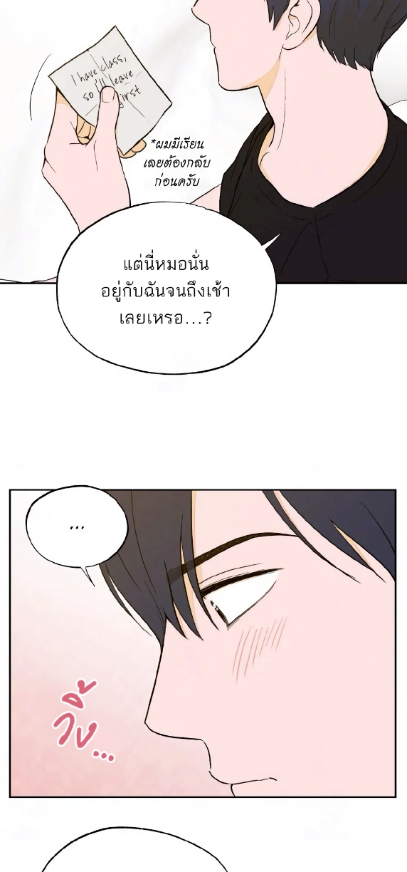 Open at Night EP 3